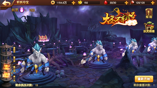 《大圣不取经》招财斩妖攻略 《大圣不取经》招财斩妖攻略