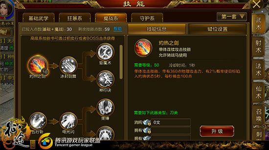 《征途手机版》刺客系职业双流派如何选择搭配？