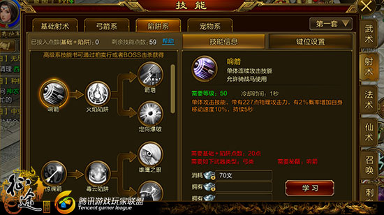 《征途手机版》刺客系职业双流派如何选择搭配？