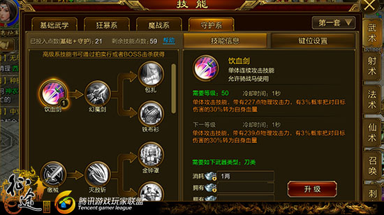 《征途手机版》射术系职业双流派如何选择搭配？