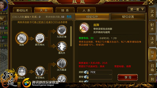 《征途手机版》射术系职业双流派如何选择搭配？