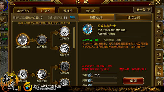 《征途手机版》射术系职业双流派如何选择搭配？