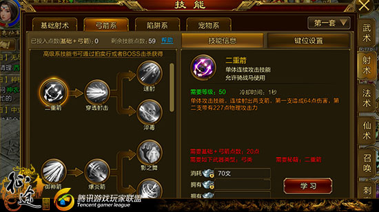 《征途手机版》双生流派有什么用?双流派使用技巧 《征途手机版》双生流派有什么用?双流派使用技巧