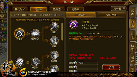 《征途手机版》武术系职业双生流派如何选择搭配? 《征途手机版》武术系职业双生流派如何选择搭配?