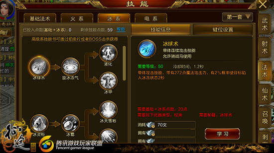 《征途手机版》武术系职业双生流派如何选择搭配? 《征途手机版》武术系职业双生流派如何选择搭配?