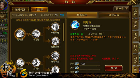 《征途手机版》武术系职业双生流派如何选择搭配? 《征途手机版》武术系职业双生流派如何选择搭配?