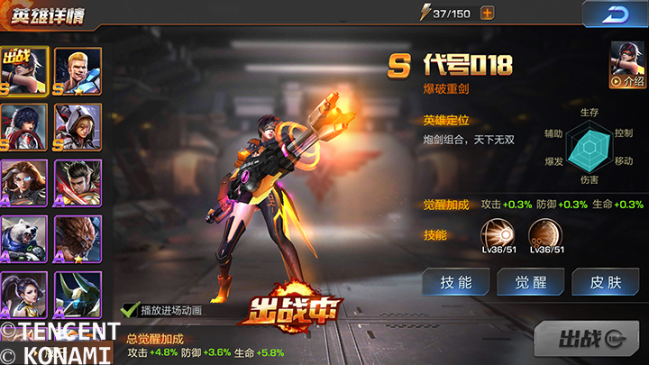 《魂斗罗:归来》英雄代号018竞技场怎么玩? 《魂斗罗:归来》英雄代号018竞技场怎么玩?