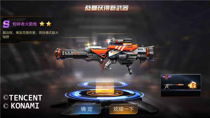 《魂斗罗：归来》S级枪械粉碎者火箭炮值得培养吗？