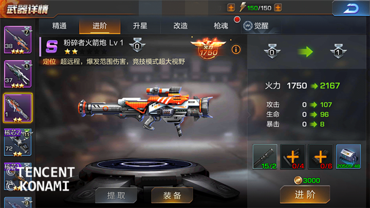 《魂斗罗：归来》S级枪械粉碎者火箭炮值得培养吗？