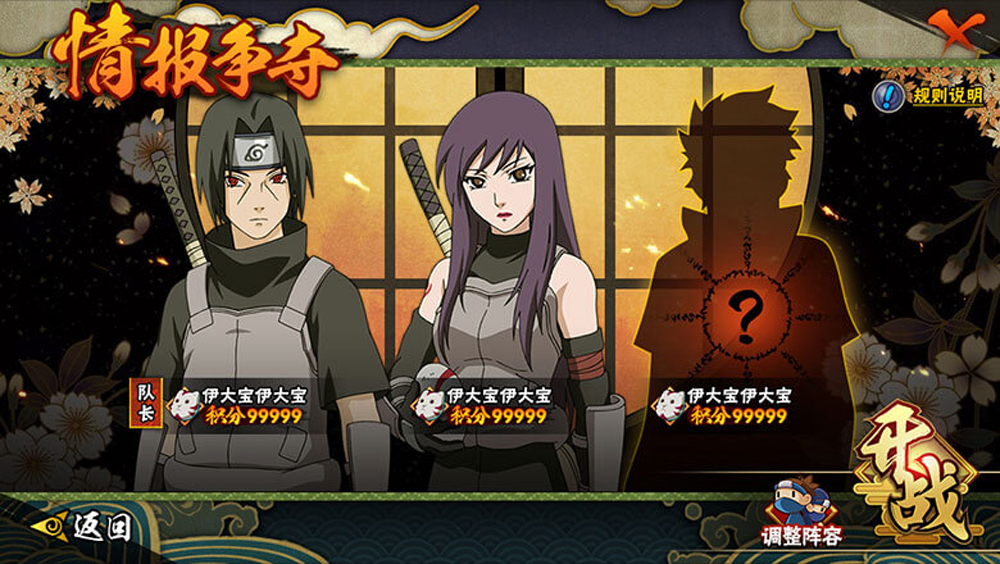 火影忍者周年庆版本来袭 新玩法暗部乱斗开启