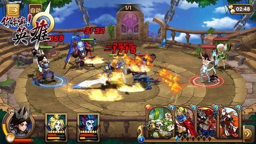 《你来嘛英雄》游戏介绍