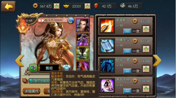 《三国王者》平民如何搭配阵容?