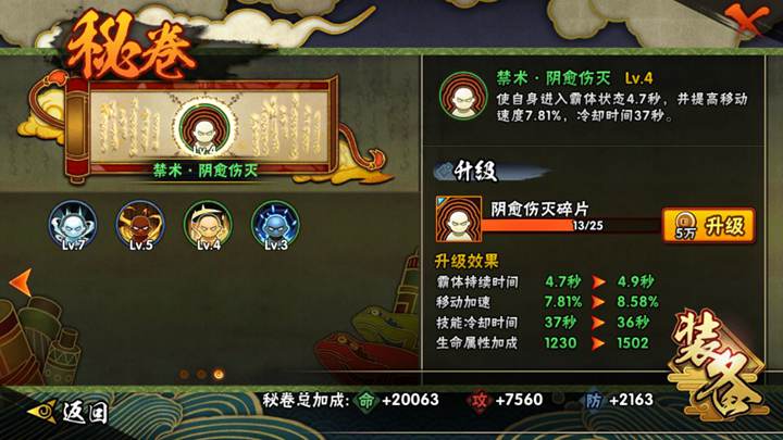 火影忍者手游杜门李怎么样？杜门李实战技巧