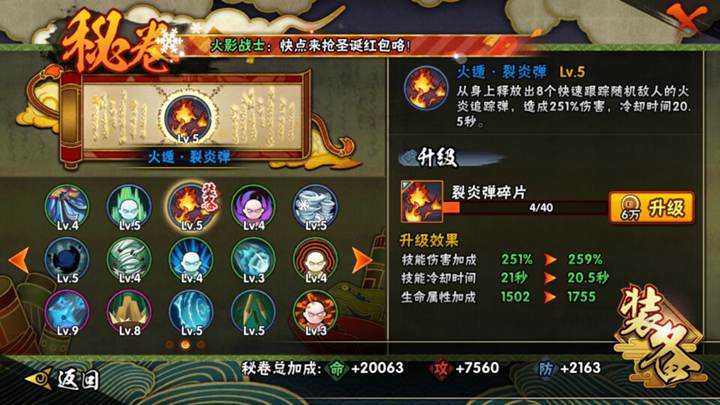 火影忍者手游杜门李怎么样？杜门李实战技巧