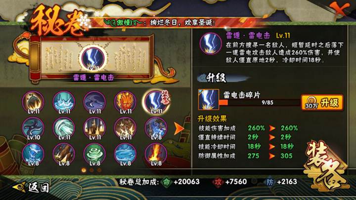 火影忍者手游杜门李怎么样？杜门李实战技巧