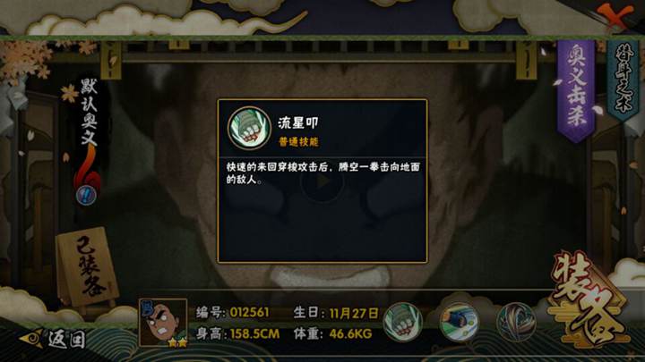 火影忍者手游杜门李怎么样？杜门李实战技巧