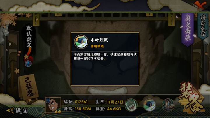 火影忍者手游杜门李怎么样？杜门李实战技巧