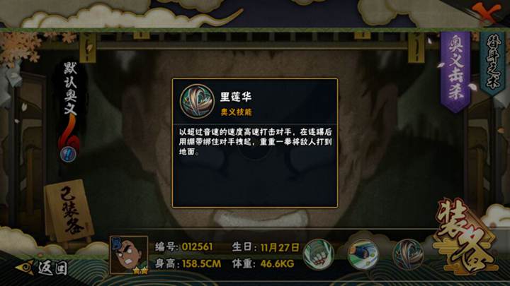 火影忍者手游杜门李怎么样？杜门李实战技巧