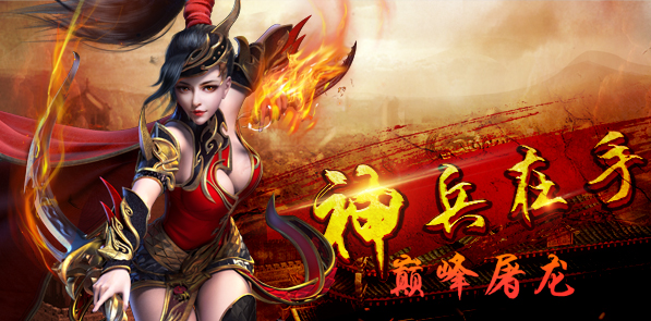 《传奇争霸》怎么样?好玩吗? 《传奇争霸》怎么样?好玩吗?