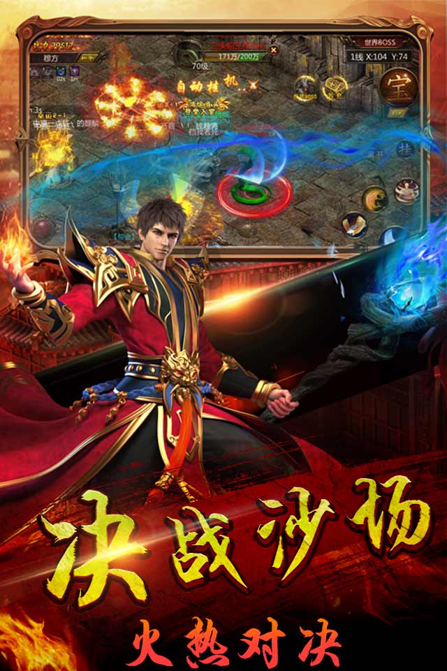 《传奇争霸》怎么样?好玩吗? 《传奇争霸》怎么样?好玩吗?