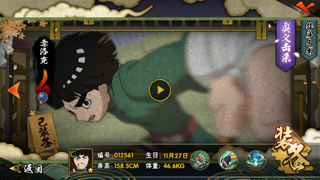 火影忍者手游李洛克怎么才能玩好?李洛克技能使用技巧 火影忍者手游李洛克怎么才能玩好?李洛克技能使用技巧