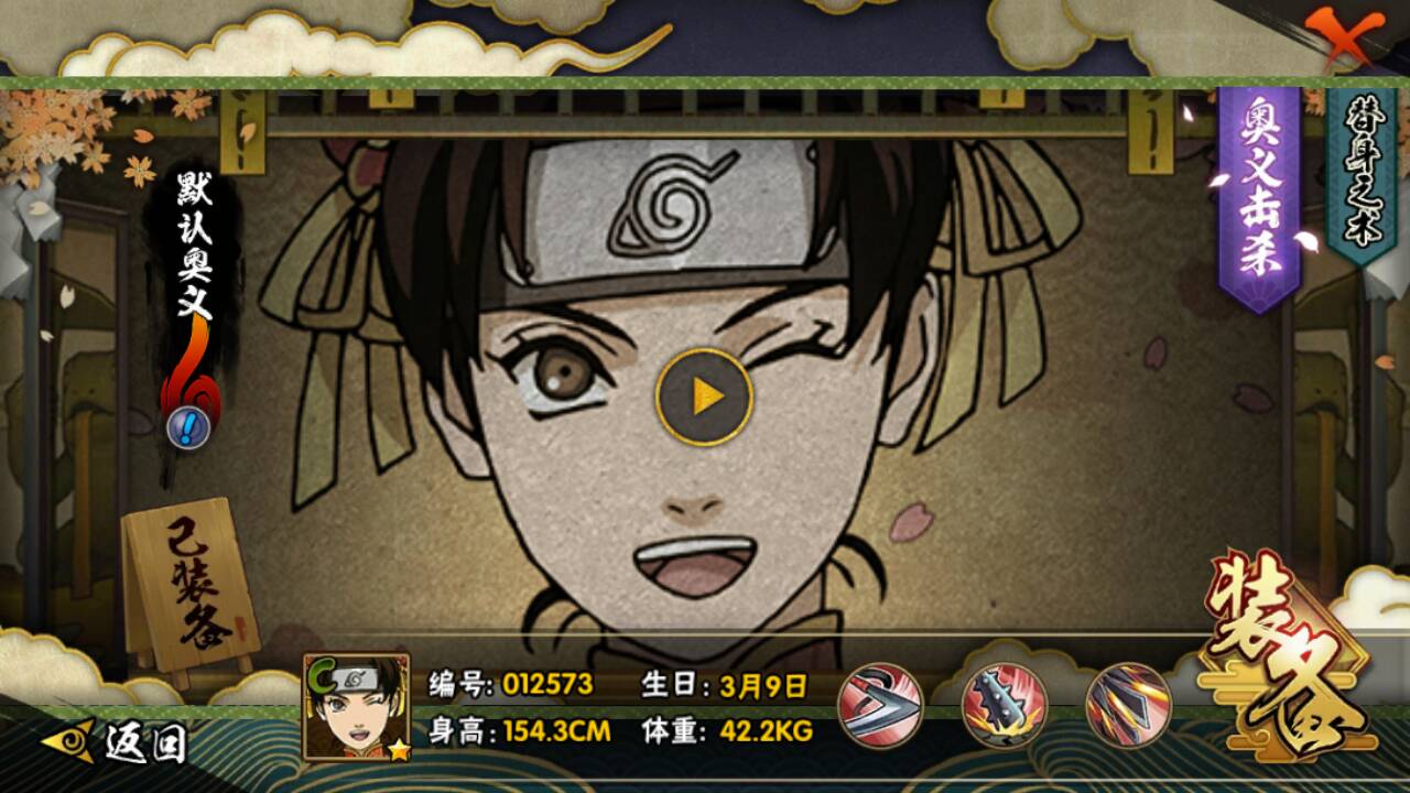 火影忍者手游新春风旗袍天天有必要买吗？旗袍天天全解析