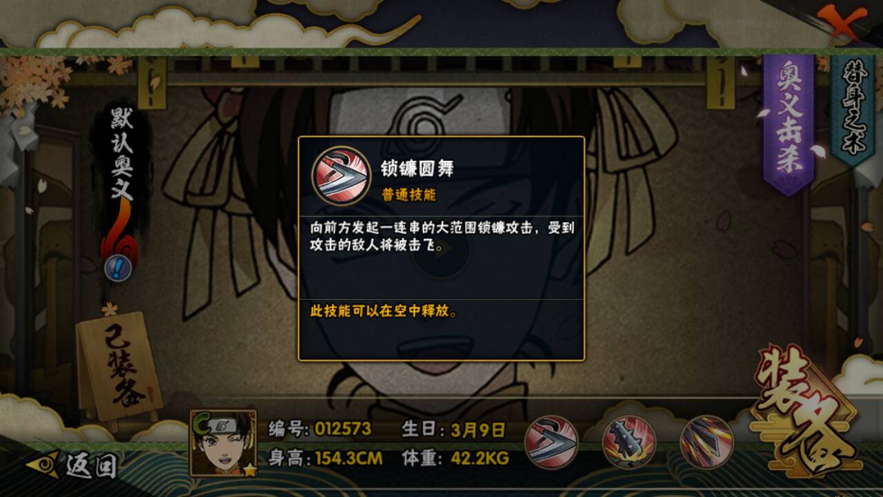 火影忍者手游新春风旗袍天天有必要买吗？旗袍天天全解析