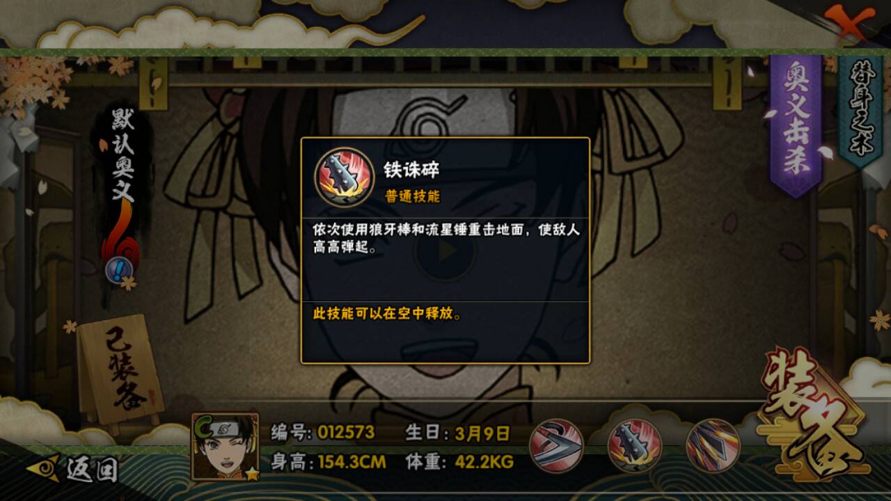 火影忍者手游新春风旗袍天天有必要买吗？旗袍天天全解析