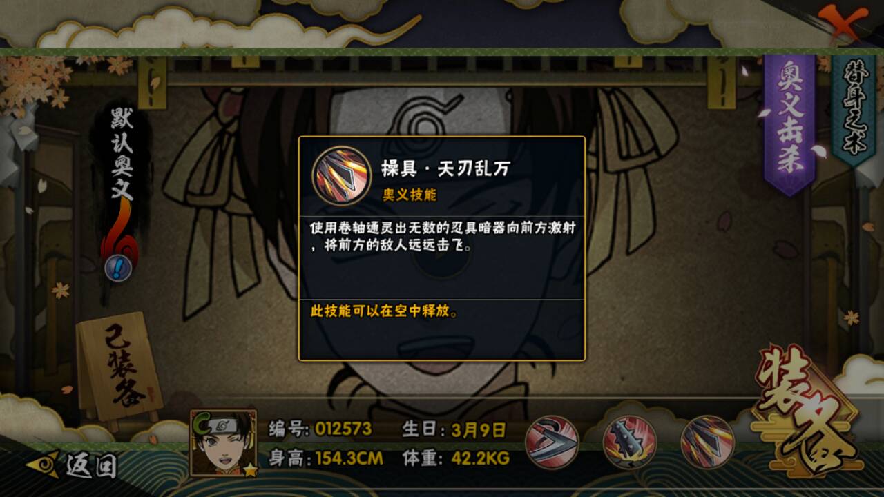 火影忍者手游新春风旗袍天天有必要买吗？旗袍天天全解析