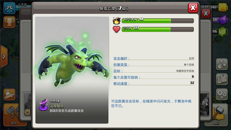 部落冲突七本异变亡灵怎么玩？异变亡灵热门流派玩法攻略