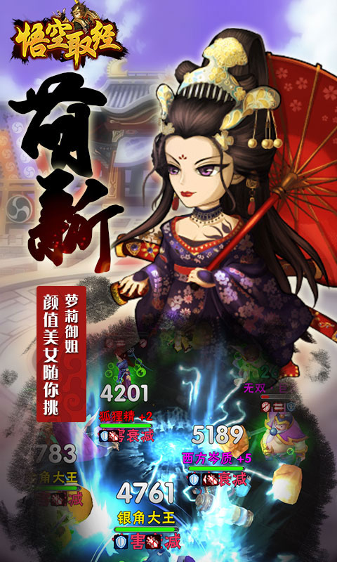 《悟空取经BT》人物大全是什么?