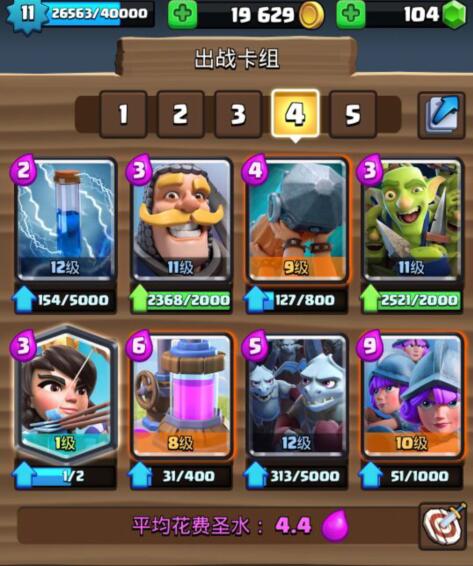 皇室战争白银联赛选择什么卡组胜率高？公主三枪槌流推荐