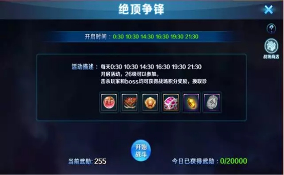 《侠客天下》手游攻略：如何获得更好的装备?