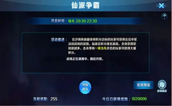 《侠客天下》手游攻略：如何获得更好的装备?