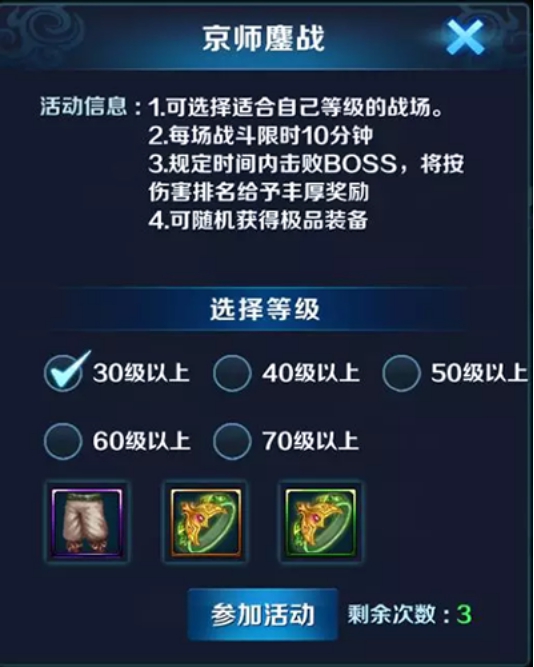 《侠客天下》手游攻略：如何获得更好的装备?