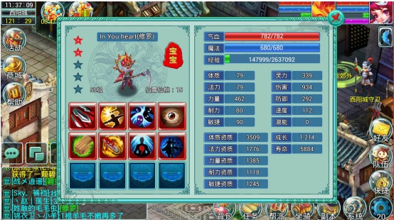 《傲剑无双》如何让宠物伤害最大化?