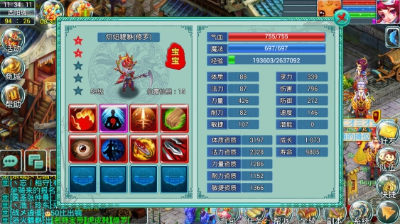 《傲剑无双》如何让宠物伤害最大化?