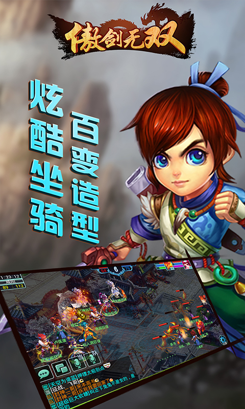 《傲剑无双》2D经典回合玩法,再度来袭! 《傲剑无双》2D经典回合玩法,再度来袭!