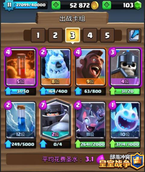 皇室战争2v2使用什么卡组好？超级速猪流快攻反击