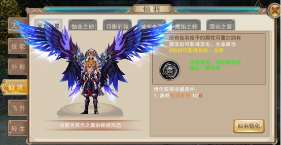 《仙风傲骨》快速提升战力小攻略