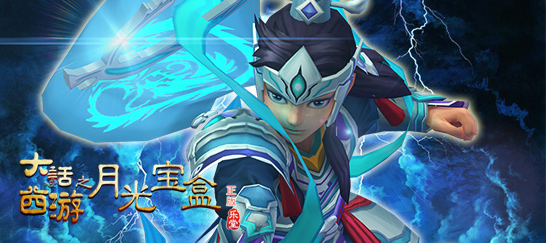 《大话西游之月光宝盒BT》新资料片“灵宠觉醒”震撼来袭！