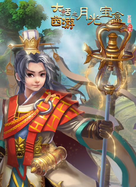 《大话西游之月光宝盒BT》新资料片“灵宠觉醒”震撼来袭！