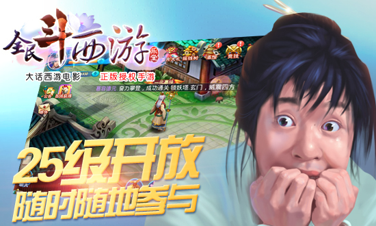 《大话西游之月光宝盒BT》龙门镖局特色劫镖怎么玩?