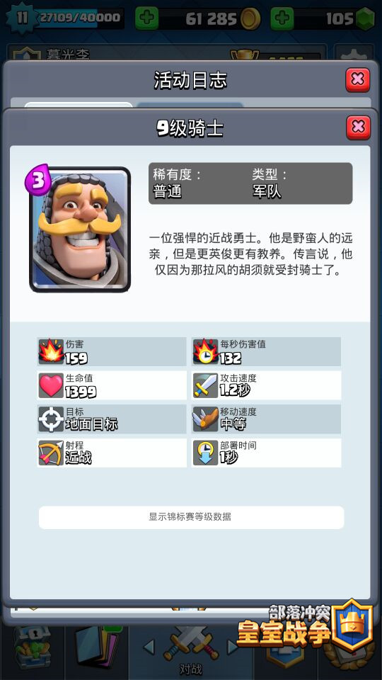 皇室战争轻肉辅攻类卡牌骑士和皇家幽灵哪张更强? 皇室战争轻肉辅攻类卡牌骑士和皇家幽灵哪张更强?