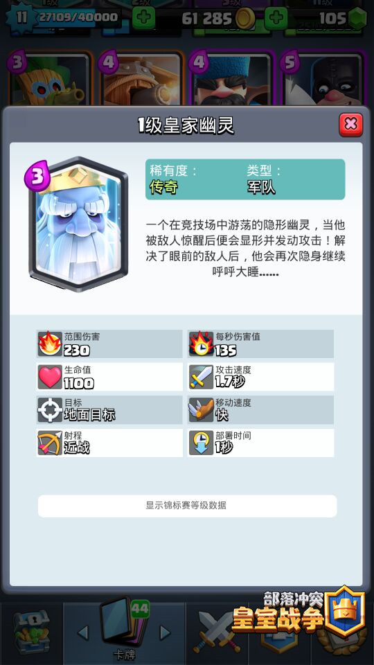 皇室战争轻肉辅攻类卡牌骑士和皇家幽灵哪张更强? 皇室战争轻肉辅攻类卡牌骑士和皇家幽灵哪张更强?