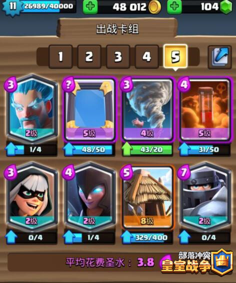 皇室战争攻辅兼备2V2卡组推荐 镜像巫刺骑士流助你取胜