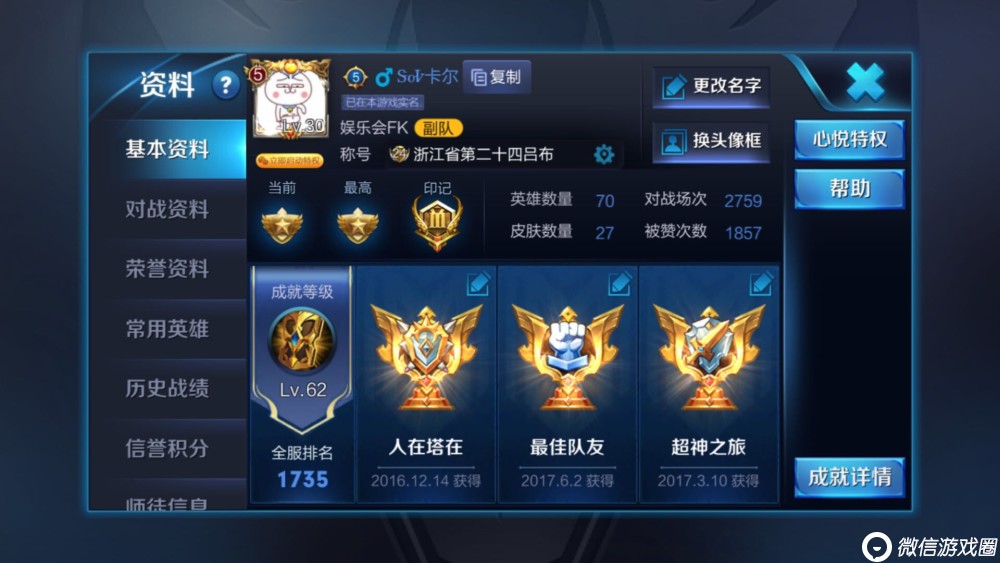 王者荣耀s9赛季吕布怎么打?吕布铭文装备推荐 王者荣耀s9赛季吕布怎么打?吕布铭文装备推荐