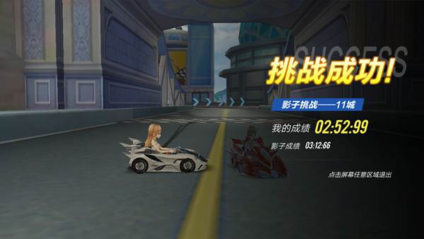 QQ飞车手游如何提升车技成为车神?影子挑战助你超越自我 QQ飞车手游如何提升车技成为车神?影子挑战助你超越自我