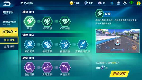 QQ飞车手游如何提升车技成为车神?影子挑战助你超越自我 QQ飞车手游如何提升车技成为车神?影子挑战助你超越自我