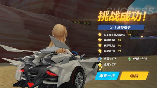 QQ飞车手游剧情模式怎么玩？通关技巧助你赢点券